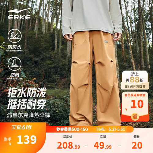 鸿星尔克男户外防风软壳裤