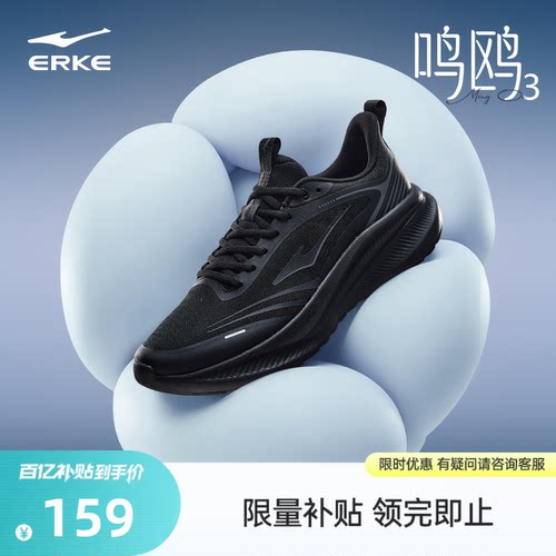 鸿星尔克夏季黑色运动鞋