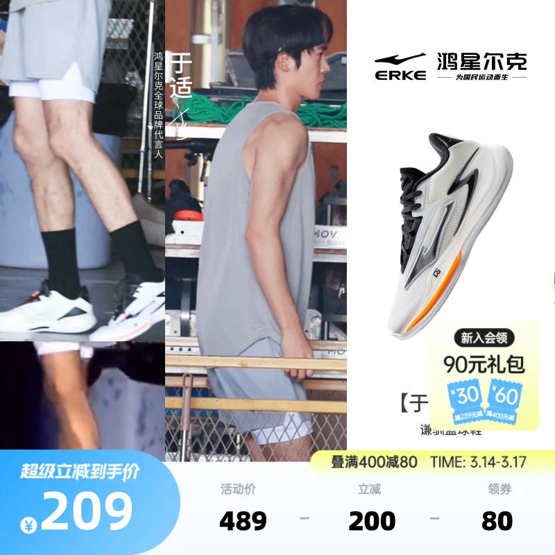 于适鸿星尔克谦驯篮球鞋减震回弹男鞋耐磨防滑球鞋专业实战运动鞋