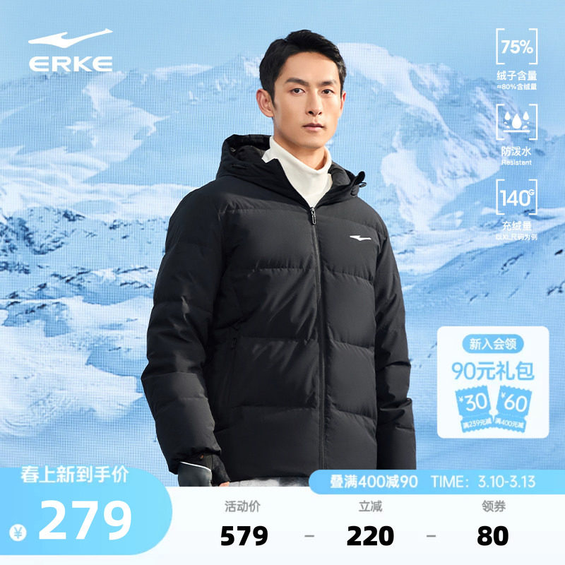 鸿星尔克羽绒服男款冬季新款男士运动短款羽绒衣夹克棉服棉袄外套