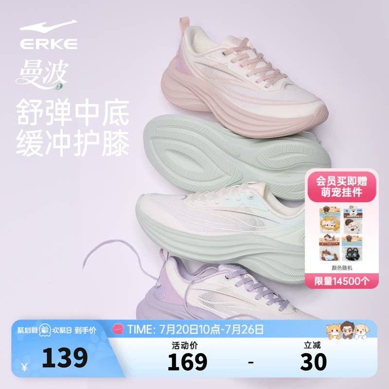 曼波鸿星尔克运动鞋夏季新款跑步鞋透气网面女鞋增高鞋子轻便跑鞋 - 实物图