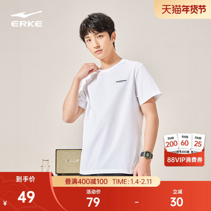 鸿星尔克短袖男夏季新款男士上衣半袖运动男装男生棉感白色t恤男