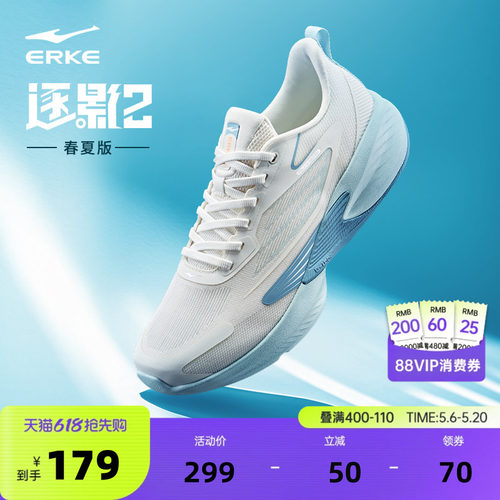 逐影2鸿星尔克稳定轻质跑鞋