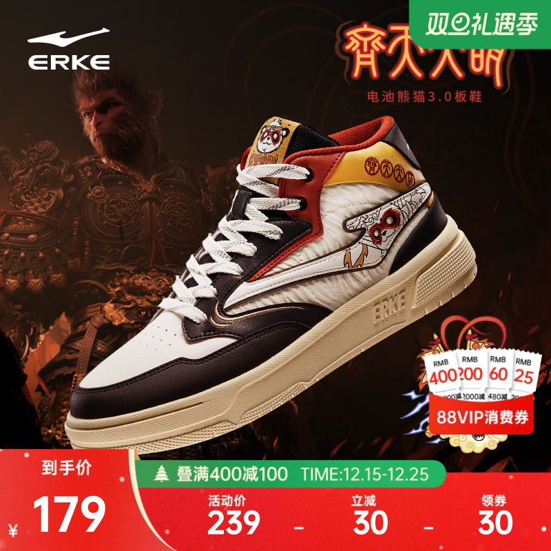 鸿星尔克齐天大圣悟空同款滑板鞋