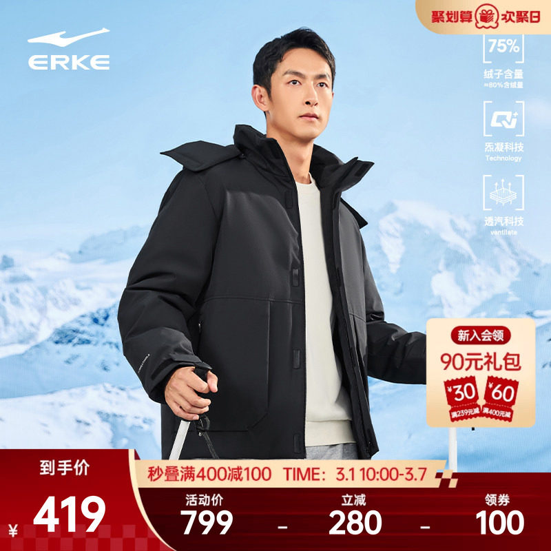 炁凝科技丨鸿星尔克羽绒服男冬季新款男士运动羽绒衣棉服夹克外套