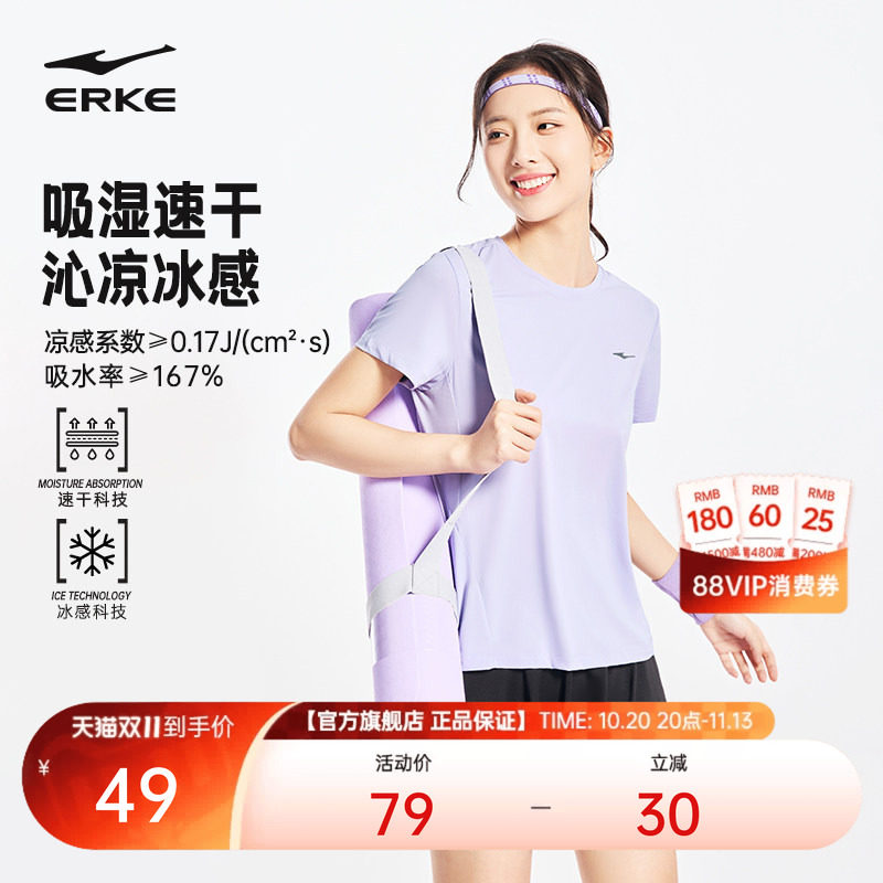 鸿星尔克速干衣女夏季新款女士瑜伽跑步健身运动冰丝短袖t恤女装