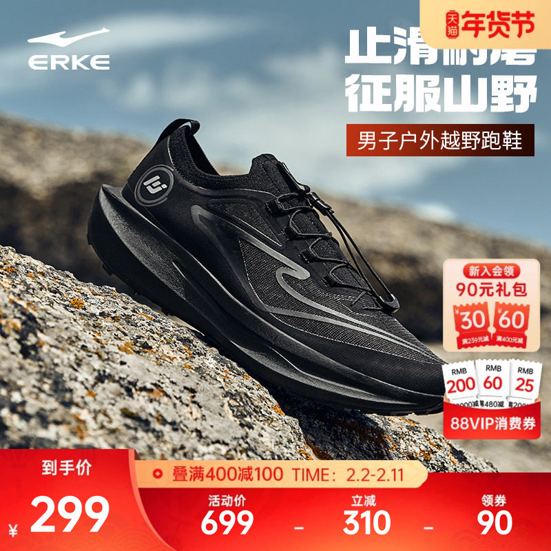 鸿星尔克无境PRO户外登山鞋男冬季减震跑步鞋防滑耐磨徒步运动鞋