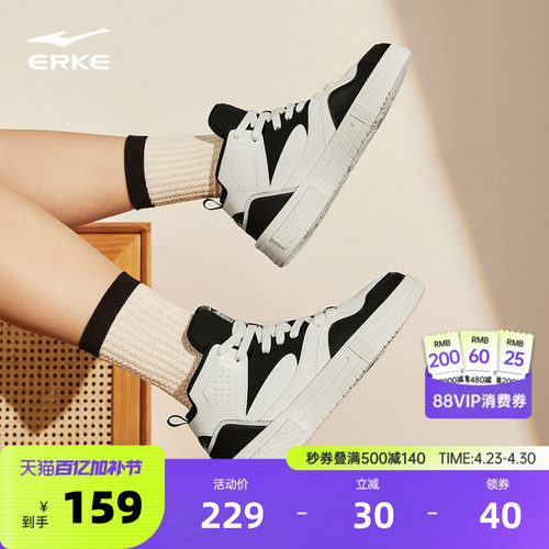 星球熊猫鸿星尔克女高帮板鞋2024秋季女鞋