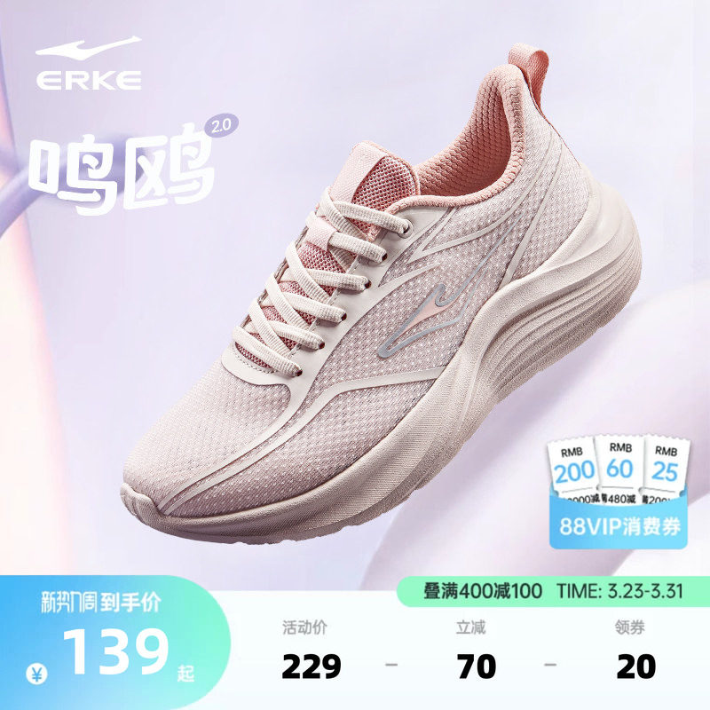 鸿星尔克鸣鸥女跑步鞋夏季新款轻便网面运动鞋软底皮面鞋子跳绳鞋