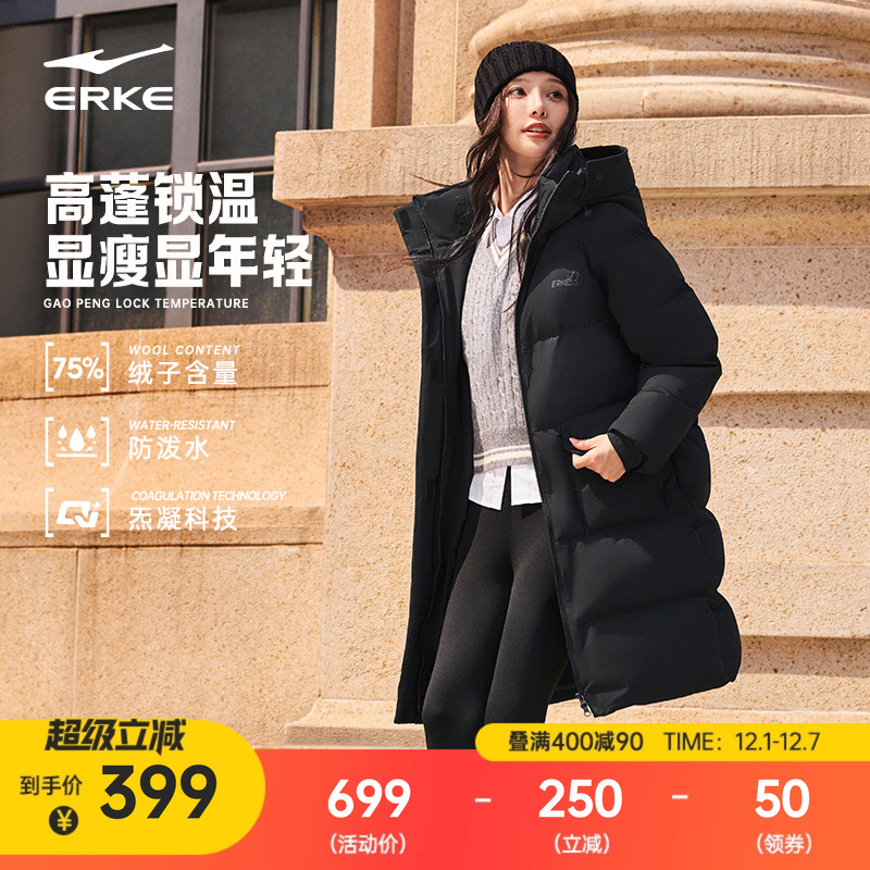 鸿星尔克长款羽绒服女款冬季新款女士中长款好看棉服黑色大衣外套