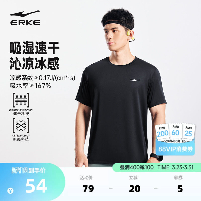 鸿星尔克健身服男2026夏季新款男士跑步训练速干冰丝运动短袖t恤