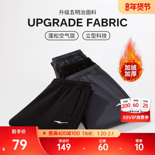 卫裤 加厚男裤 男生裤 鸿星尔克运动裤 加绒休闲裤 冬季 子直筒长裤 男士