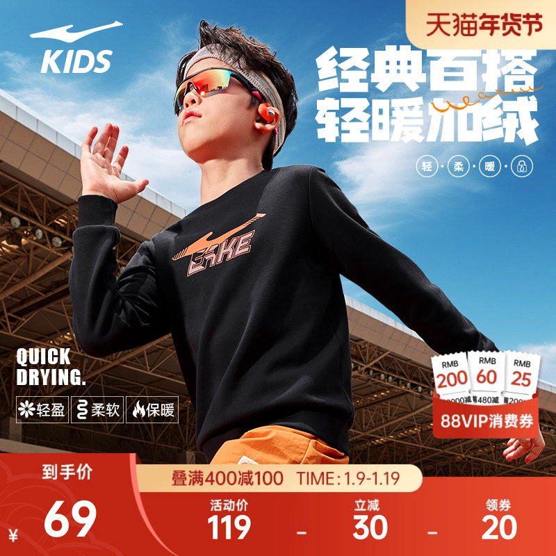 轻暖绒鸿星尔克童装男童印花卫衣冬季儿童衣服女大童男孩运动上衣