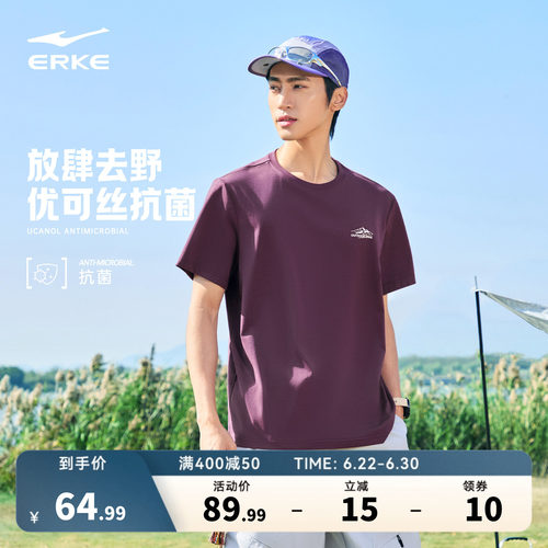 erke/鸿星尔克宽松男生短袖