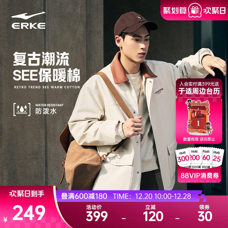 鸿星尔克于适同款棉服男款冬季新款男士男生翻领棉衣夹克加厚外套