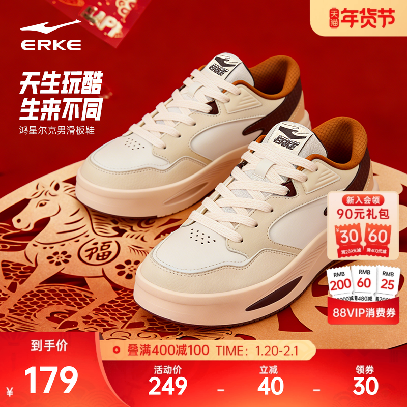 玩酷4鸿星尔克板鞋男鞋冬季新款鞋子皮面厚底运动鞋青少年休闲鞋,运动鞋new,板鞋,淘宝优惠券,粉丝福利购,淘宝优惠卷