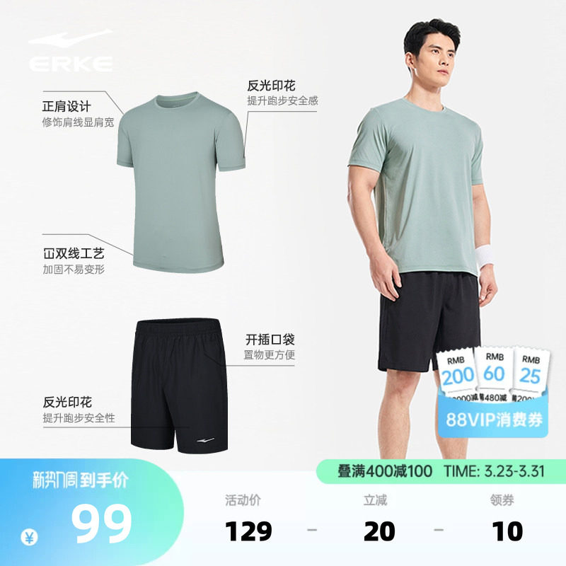 鸿星尔克运动套装男夏季新款男士羽毛球速干衣运动服冰丝短袖短裤