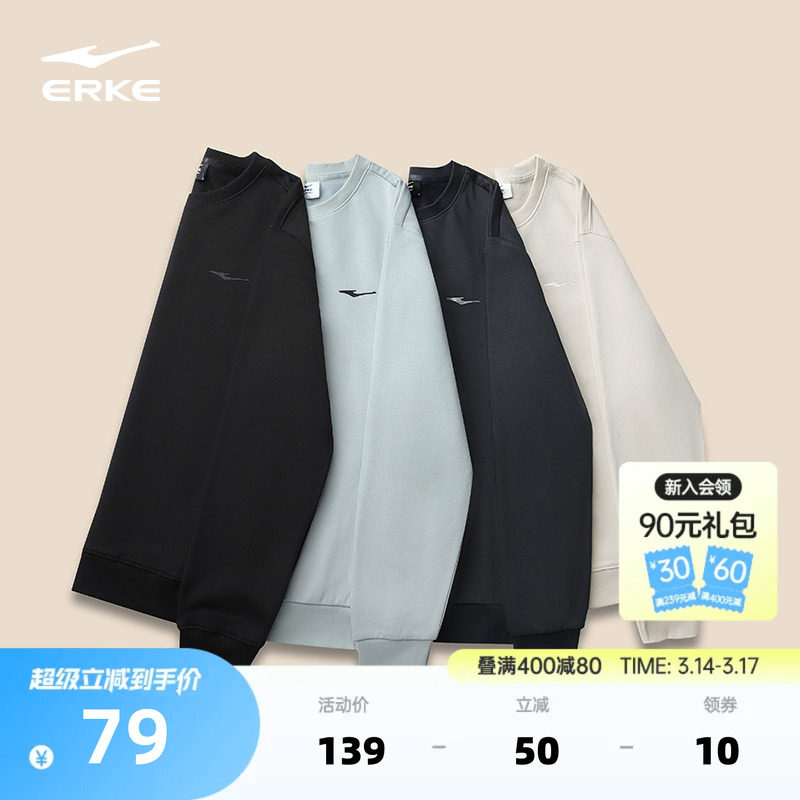 鸿星尔克卫衣男款春季新款男士男生运动圆领长袖上衣爸爸男装衣服