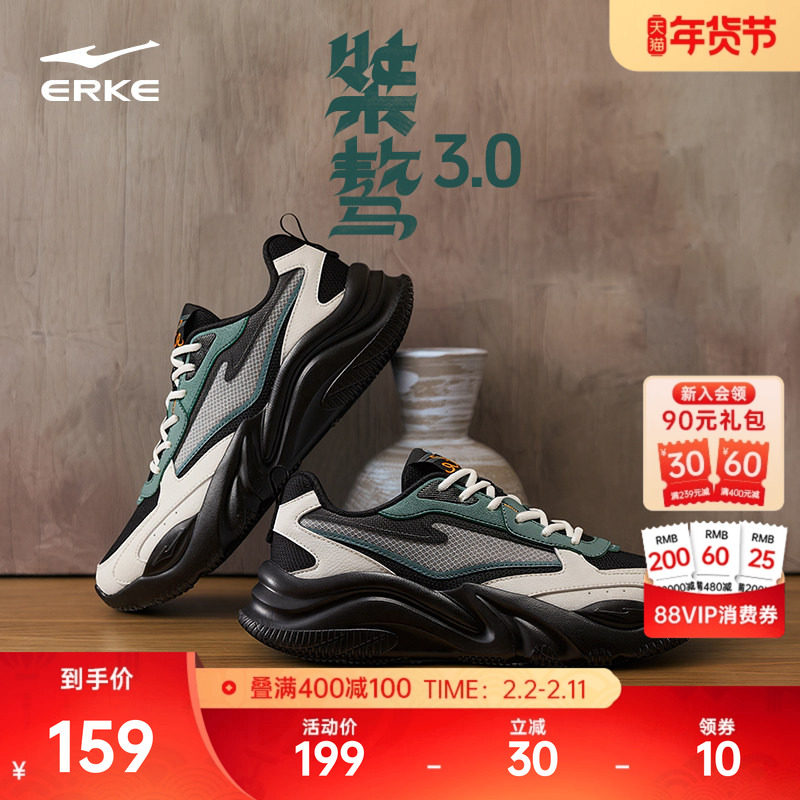 鸿星尔克桀骜男鞋运动鞋春季新款网面休闲鞋防滑鞋子厚底跑步鞋