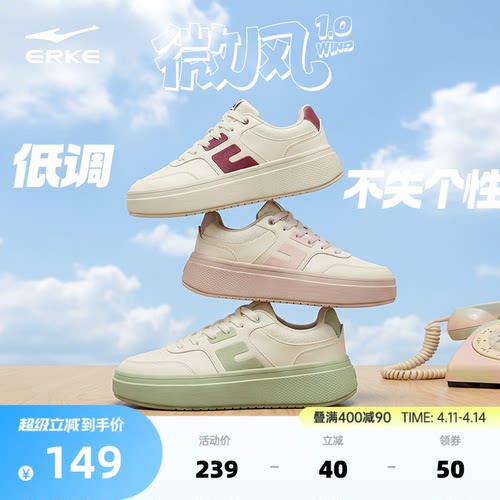 微风鸿星尔克女鞋板鞋夏季新款鞋子增高鞋女款厚底运动鞋休闲鞋
