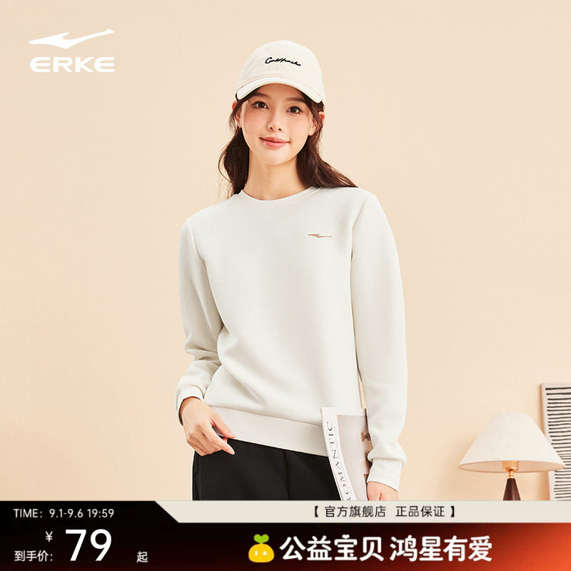 鸿星尔克卫衣女款秋季新款女士运动圆领长袖白色上衣休闲女装衣服