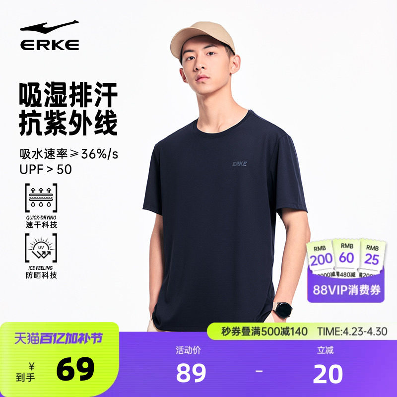 鸿星尔克速干短袖男款2026夏季新款男士防晒跑步训练冰丝运动t恤