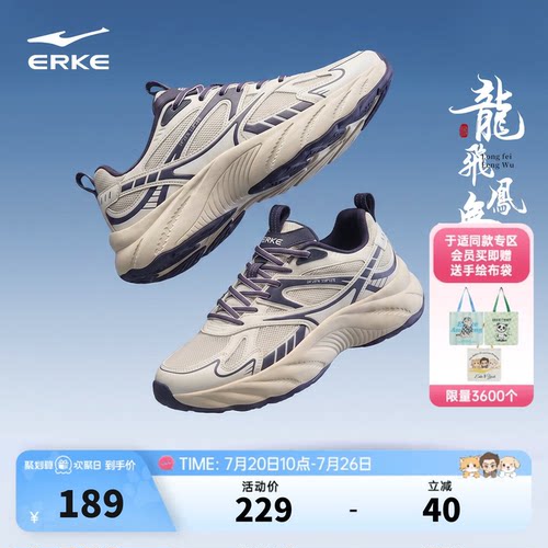 于适同款鸿星尔克龙飞凤舞休闲鞋