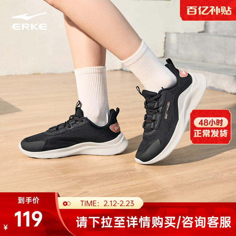 鸿星尔克女子轻便跑步鞋冬季新款软底减震运动鞋健身女鞋网面鞋子