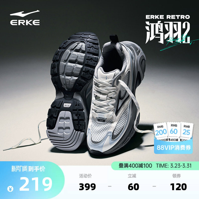 于适同款鸿羽2鸿星尔克男鞋休闲鞋夏季厚底运动鞋复古千禧老爹鞋