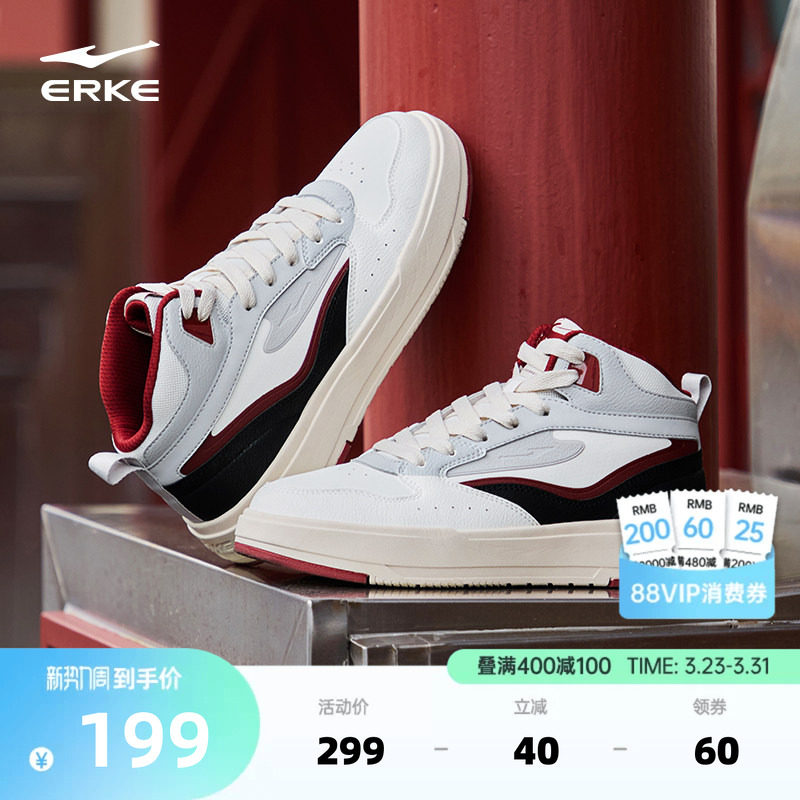 无双lite鸿星尔克板鞋春季新款鞋子复古男鞋休闲鞋保暖高帮运动鞋