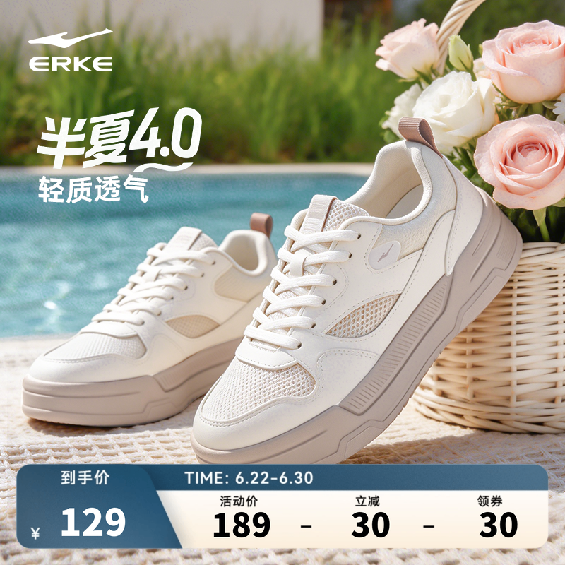 半夏鸿星尔克板鞋夏季女鞋新款透气网面鞋子女款小白鞋轻便运动鞋