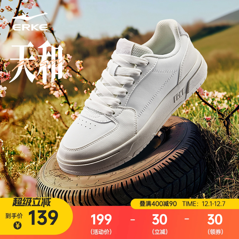 鸿星尔克厚底增高空军一号小白鞋