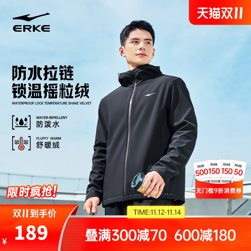 erke/鸿星尔克冲锋衣外套男