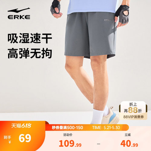 鸿星尔克男子运动速干短裤五分裤