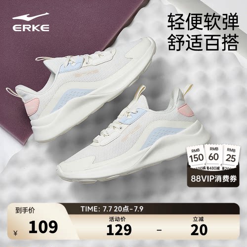 鸿星尔克女士软底缓震耐磨跑鞋