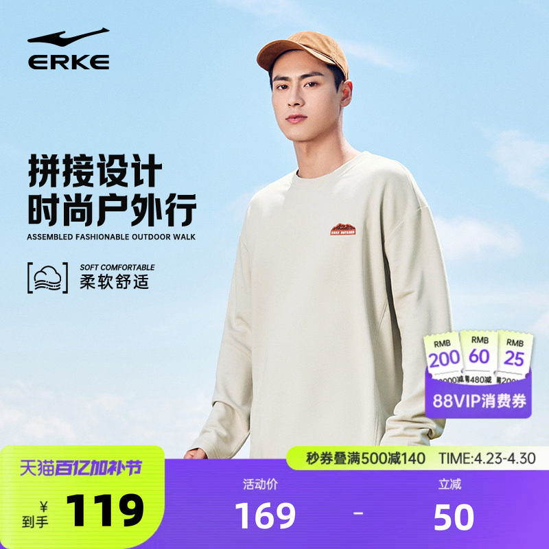 鸿星尔克套卫衣男春季男士户外宽松休闲圆领套头上衣运动男装衣服