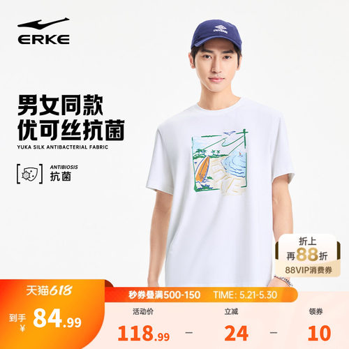 erke/鸿星尔克短袖T恤男款