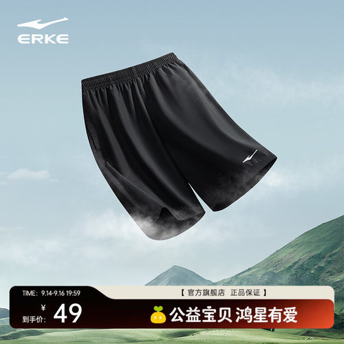 跑步运动短裤鸿星尔克健身