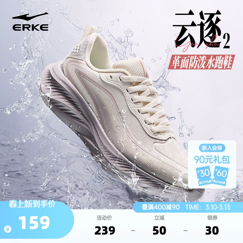 云逐2鸿星尔克新款跑步鞋革面防泼水运动鞋软底女鞋女士通勤鞋子