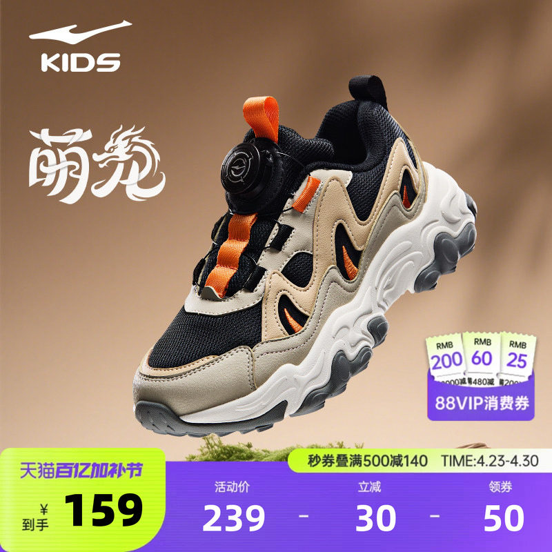 萌龙鸿星尔克儿童鞋春季新款鞋子百搭休闲鞋男童运动鞋女童跑步鞋