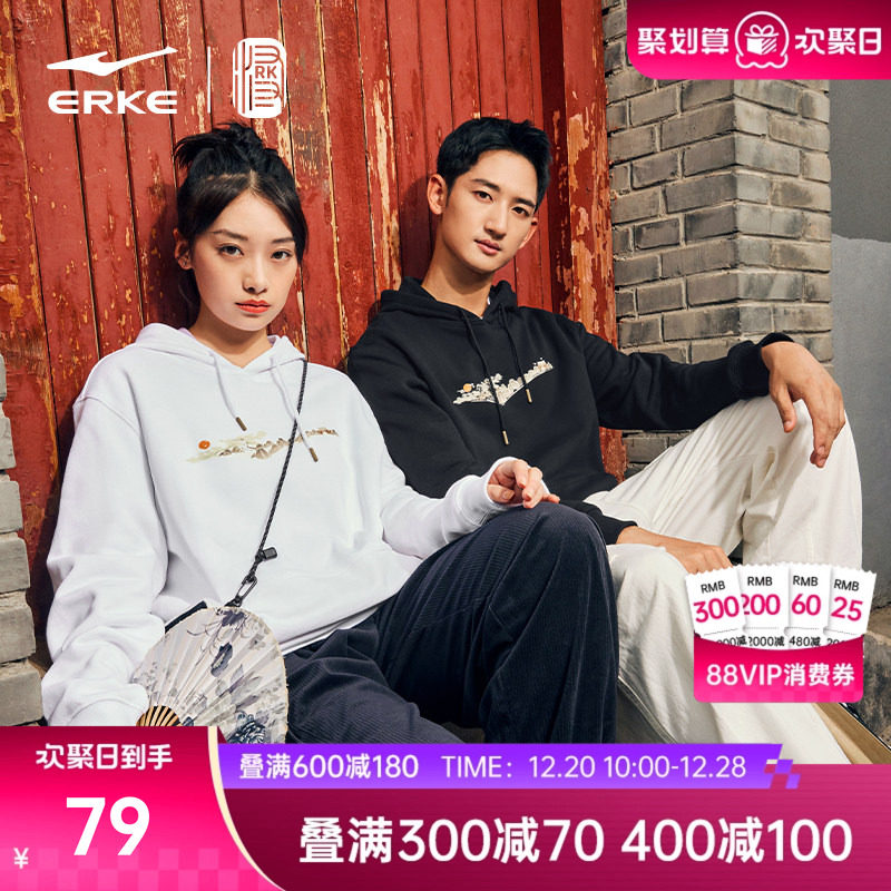 erke/鸿星尔克带帽卫衣男