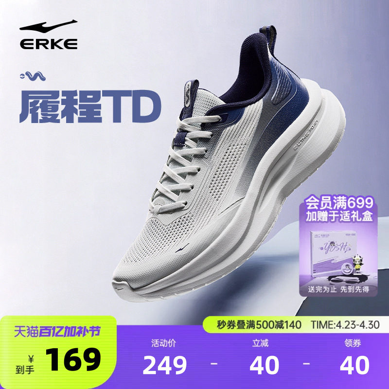 履程td鸿星尔克男鞋夏季公务休闲鞋子网面透气男士跑步通勤运动鞋