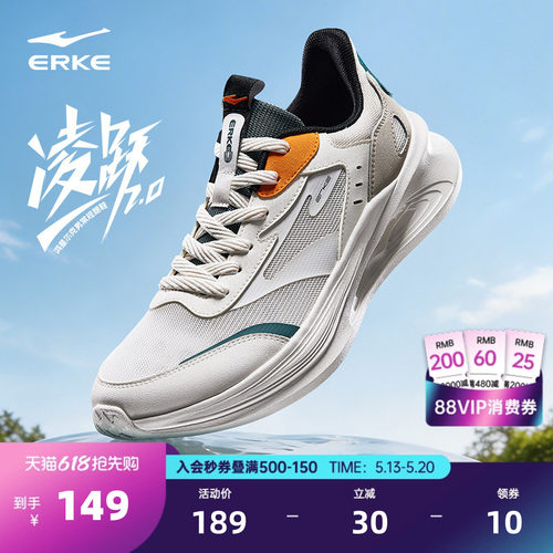 鸿星尔克凌跃网面运动鞋跑步鞋