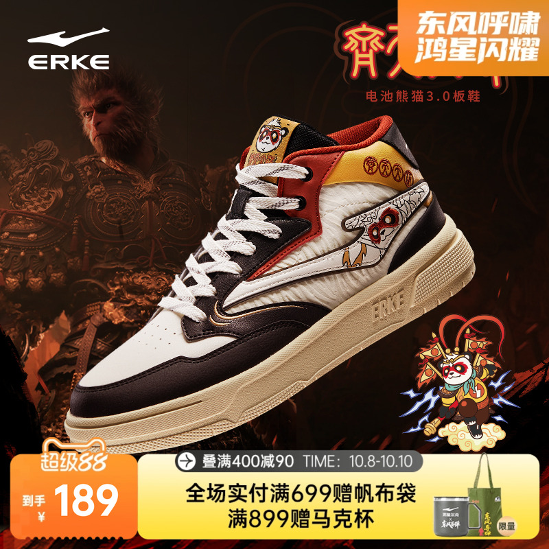 鸿星尔克齐天大圣悟空同款滑板鞋