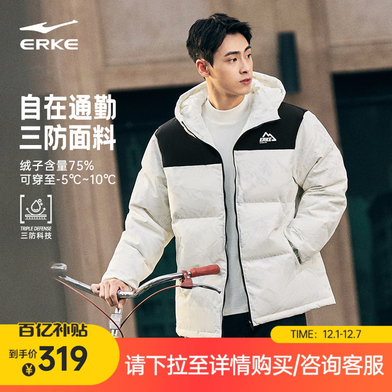 erke/鸿星尔克羽绒服男款
