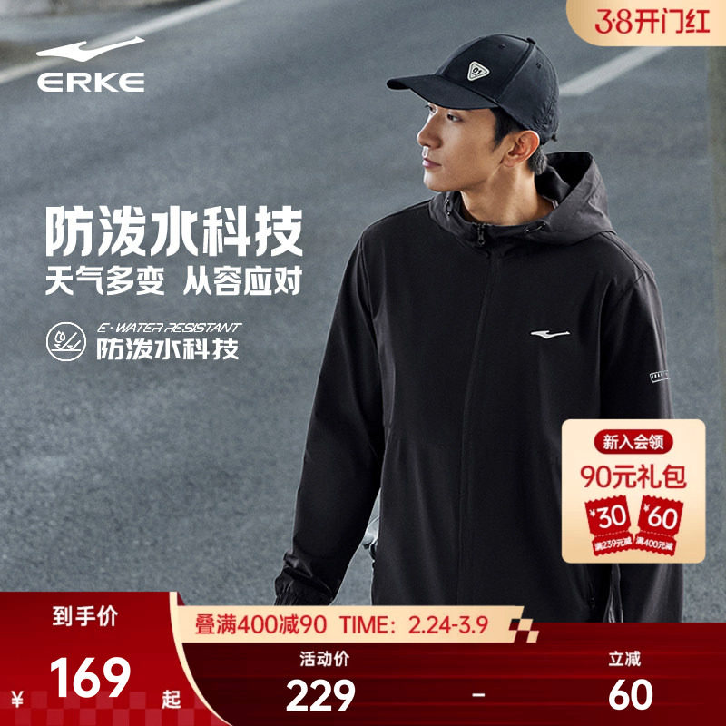 鸿星尔克外套男款春季新款男士冲锋运动防风夹克跑步风衣爸爸男装