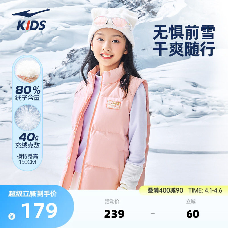 鸿星尔克童装儿童羽绒马甲春季新款加厚保暖外套女童拉链羽绒背心