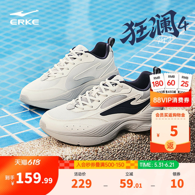 狂澜4|鸿星尔克软底运动鞋男鞋新款休闲鞋厚底增高老爹鞋百搭跑鞋