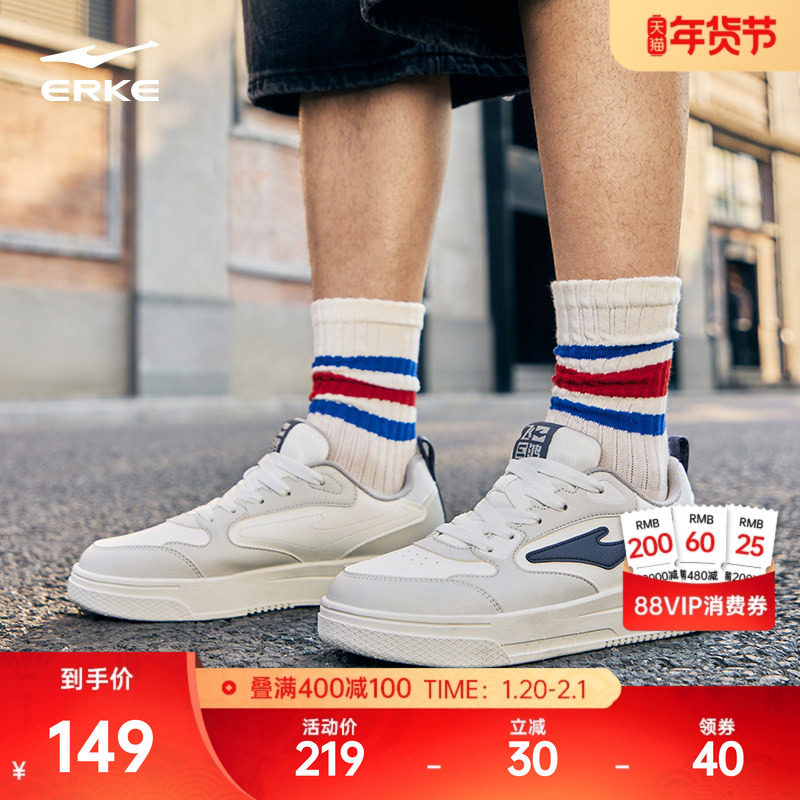 鸿星尔克板鞋小白鞋冬季新款鞋子空军一号男鞋休闲百搭厚底运动鞋,运动鞋new,板鞋,淘宝优惠券,粉丝福利购,淘宝优惠卷