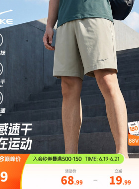 鸿星尔克运动短裤男士夏季速干裤男生健身训练跑步裤五分裤子男裤